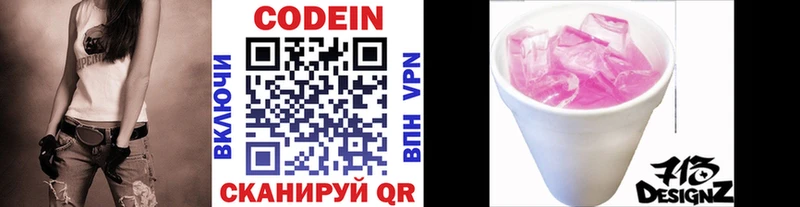 Кодеин Purple Drank  где продают   Нея 