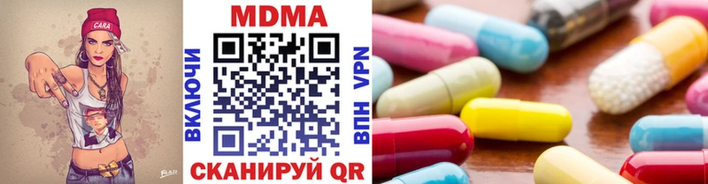 продажа наркотиков  дарк нет клад  МДМА молли  Нея 